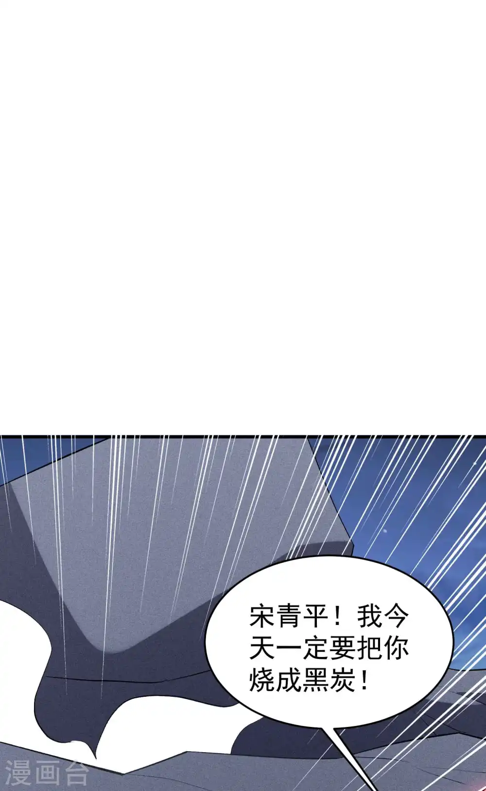 第101话 谁是我的救命恩人？2