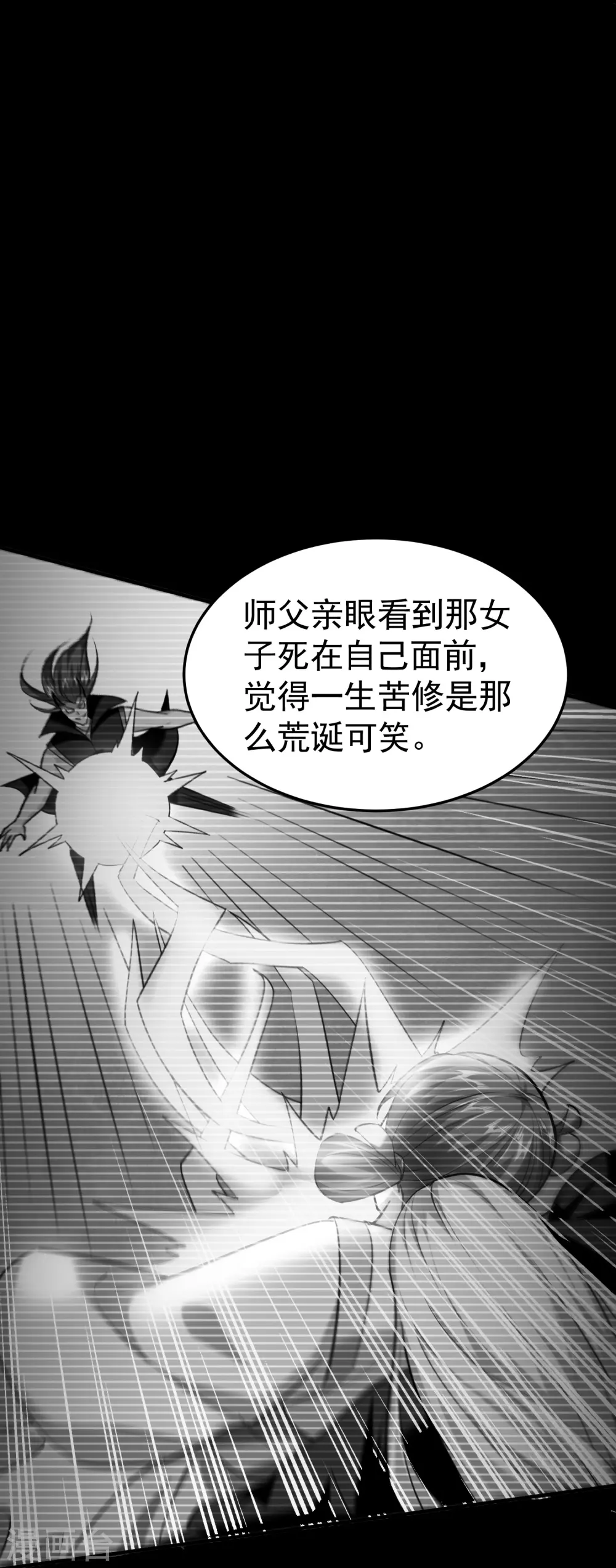 第212话 不，我要穿越回去救欢欢！27