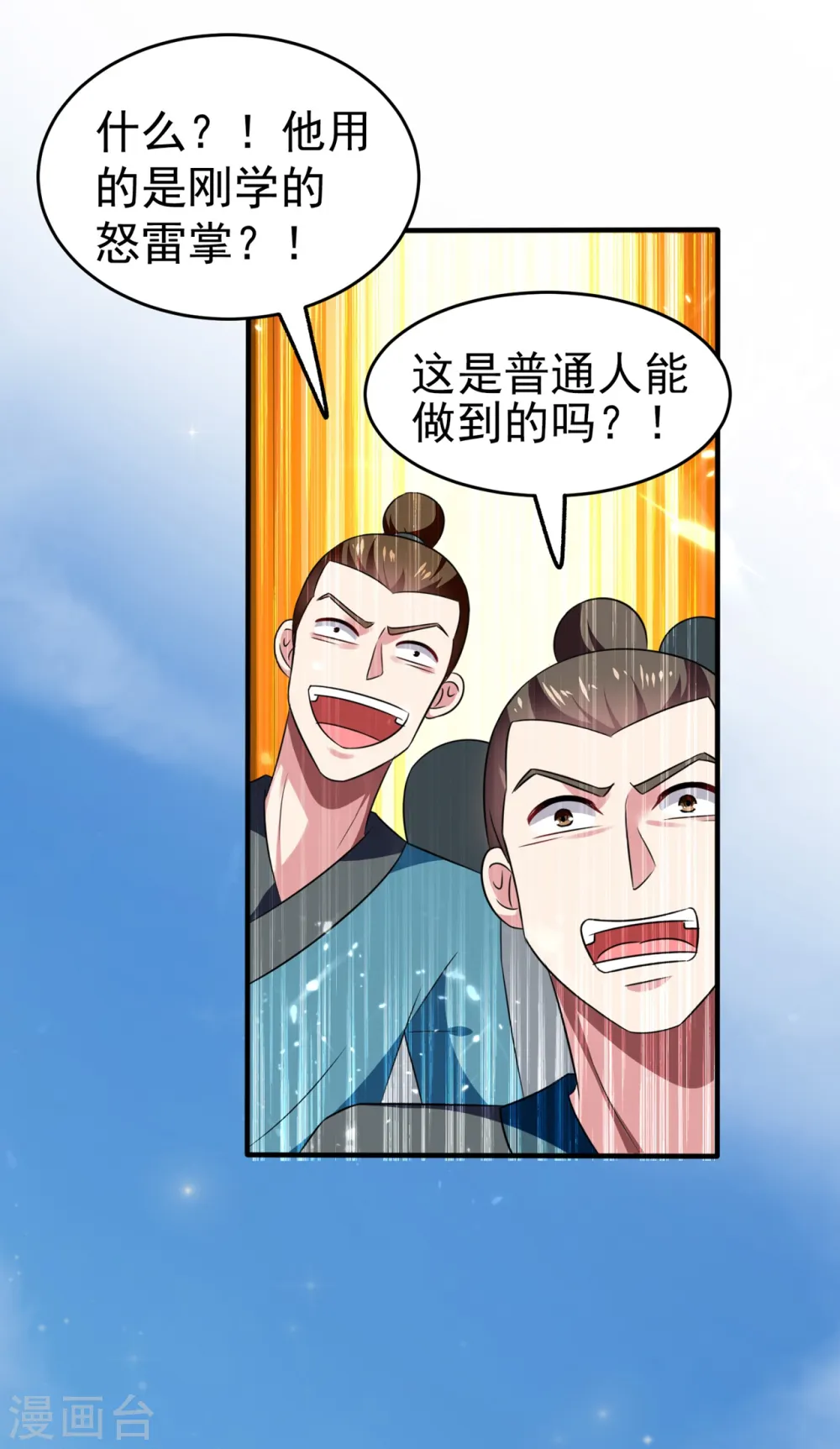 第10话 我杀了你！27
