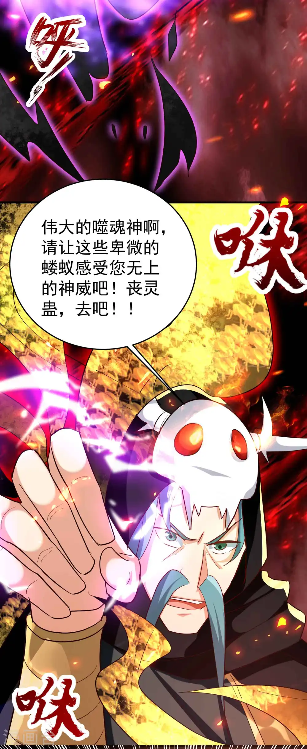 第140话 天云山危在旦夕！39
