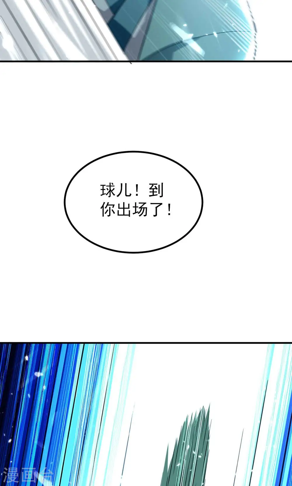 第153话 你们想往哪里跑？27