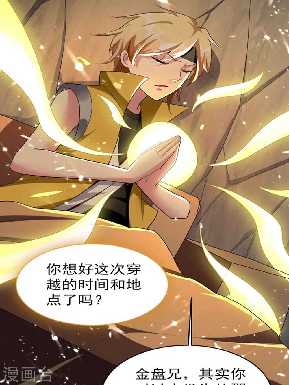 第132话 遇事先晕不会错！32