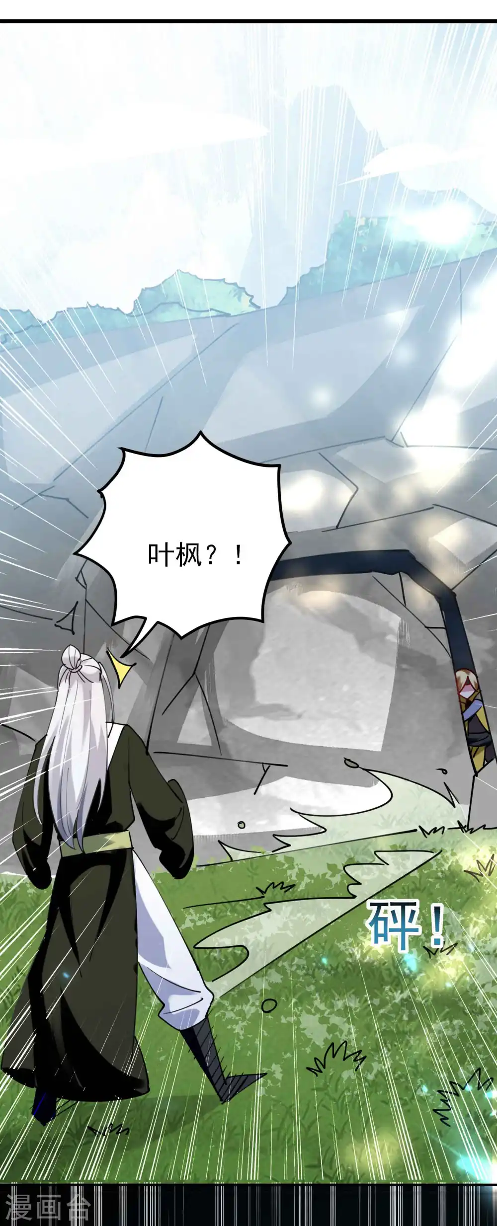 第87话 李师兄是最君子的人9