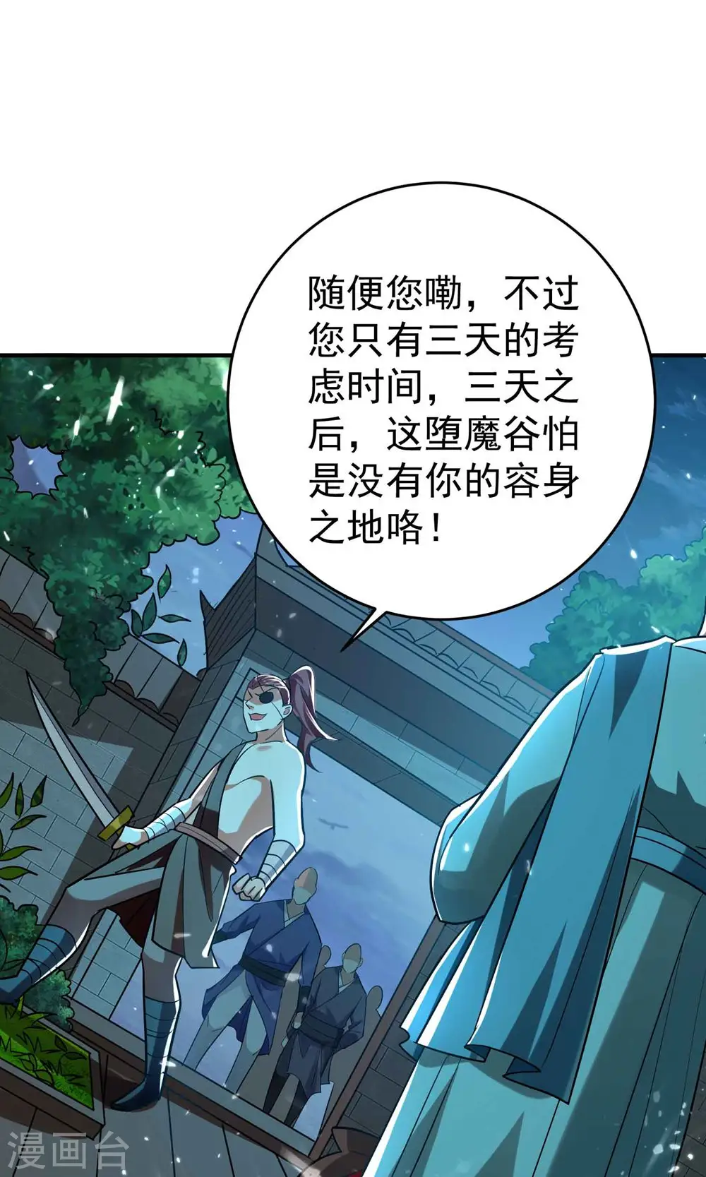 第151话 天地乱世的真相17