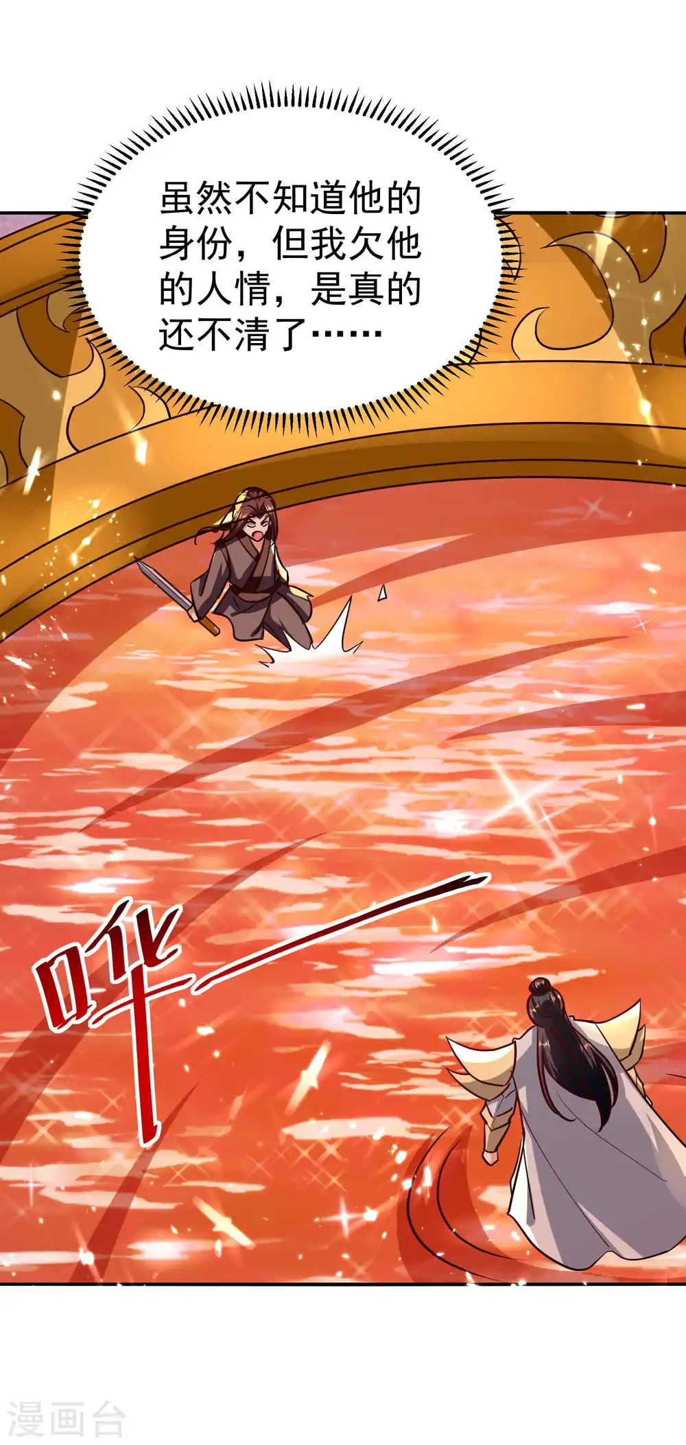 第178话 剑灵竟是老熟人？7