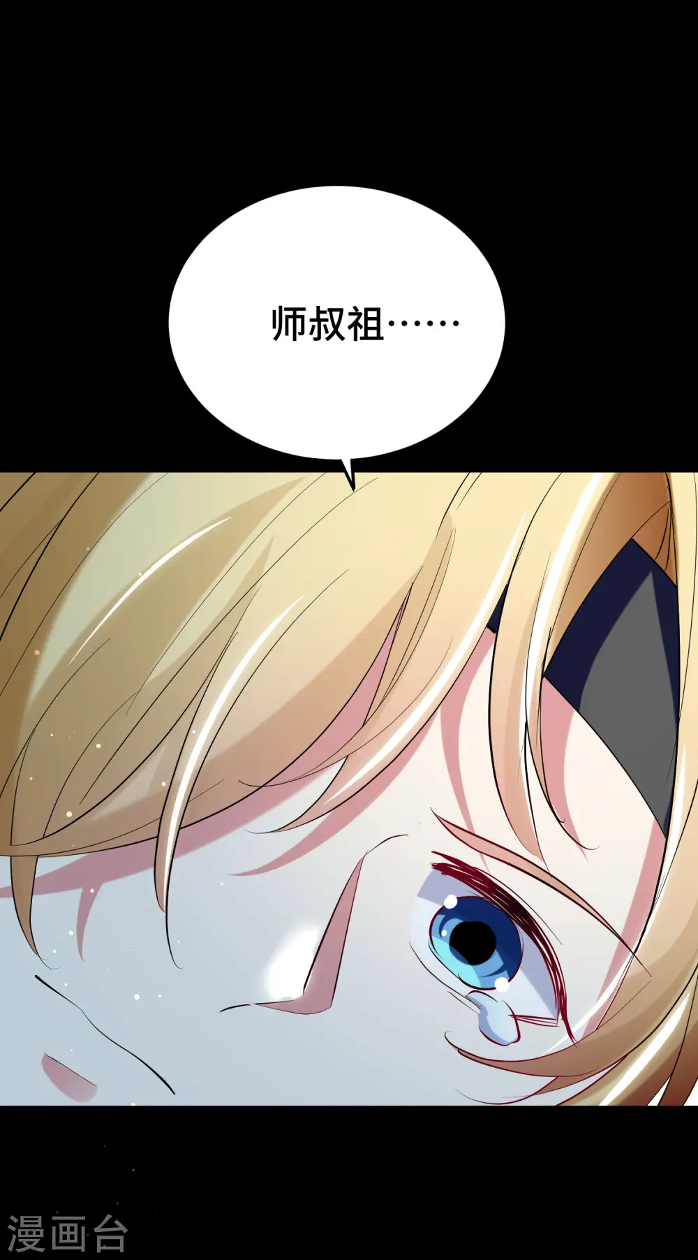 第24话 也许我能逆天改命10