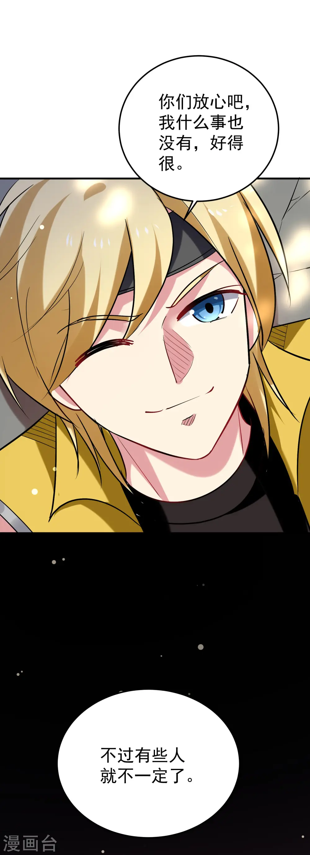 第75话 只有蚂蚁们能做的事27