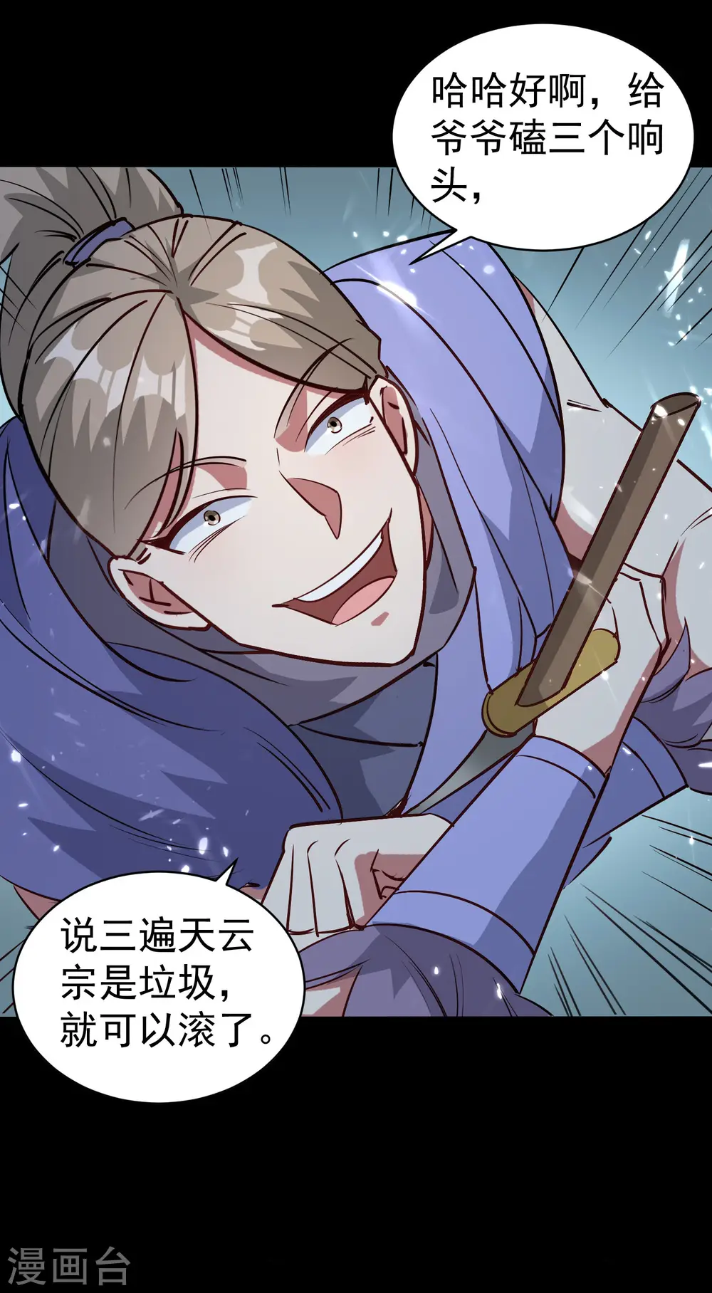 第36话 我自有办法！13