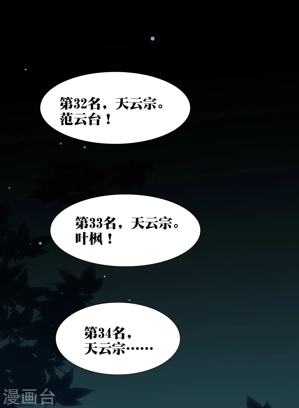 第39话 全军覆没？27