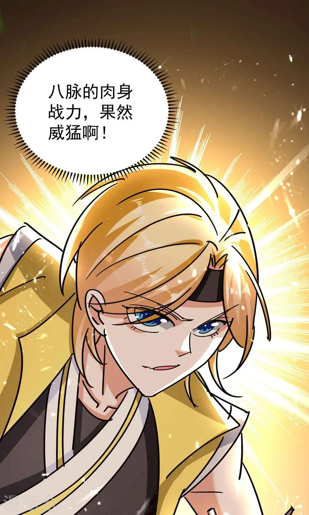 第171话 万千星光破山河9
