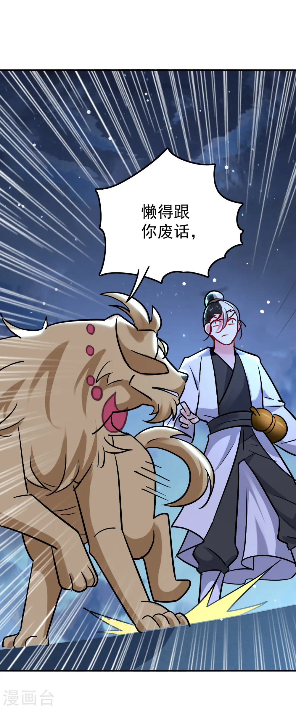 第73话 被时光掩埋的真相20