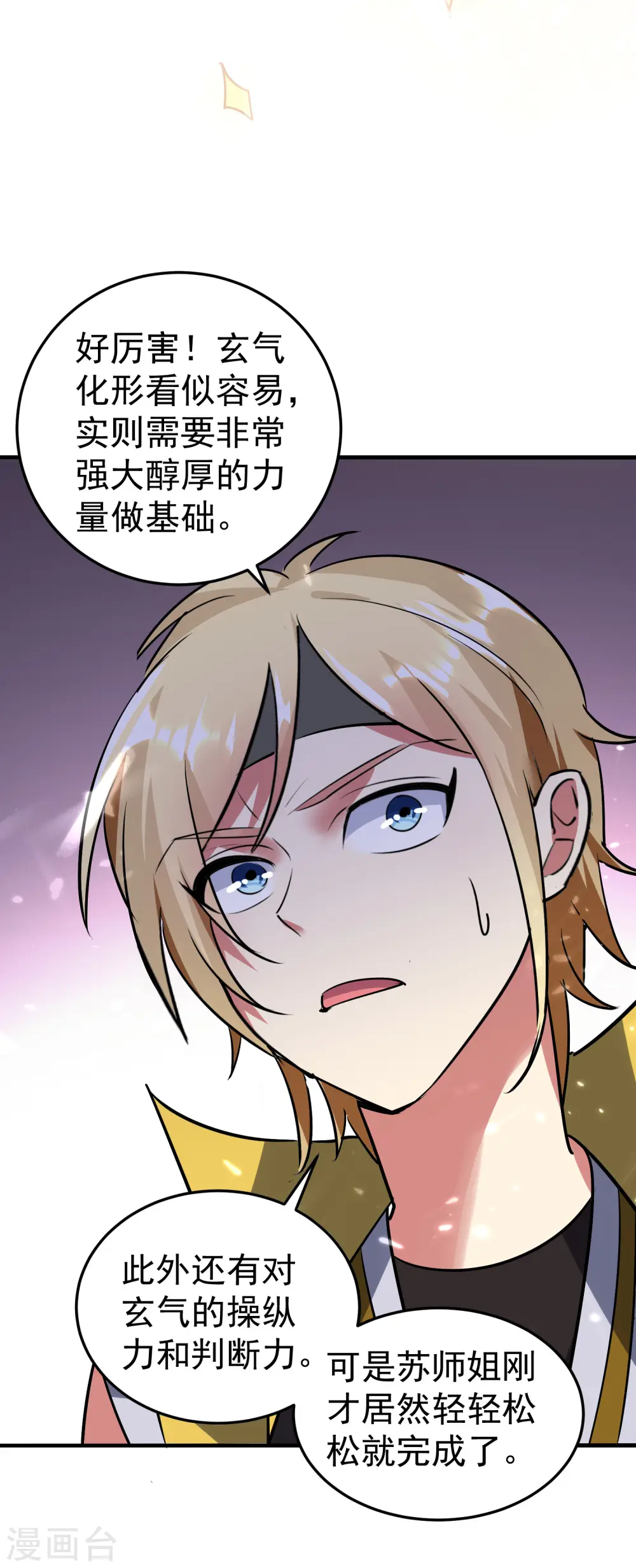第48话 传说中的绛云赏月宴54