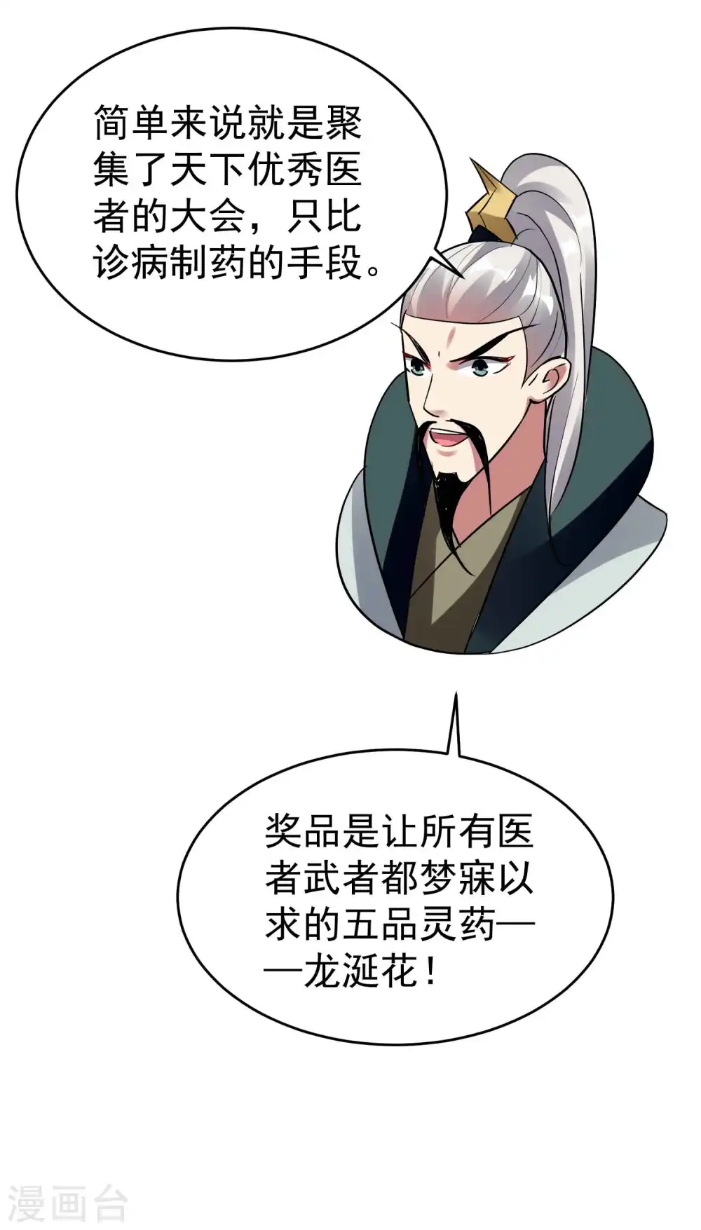 第105话 我是真的不会嘛！34