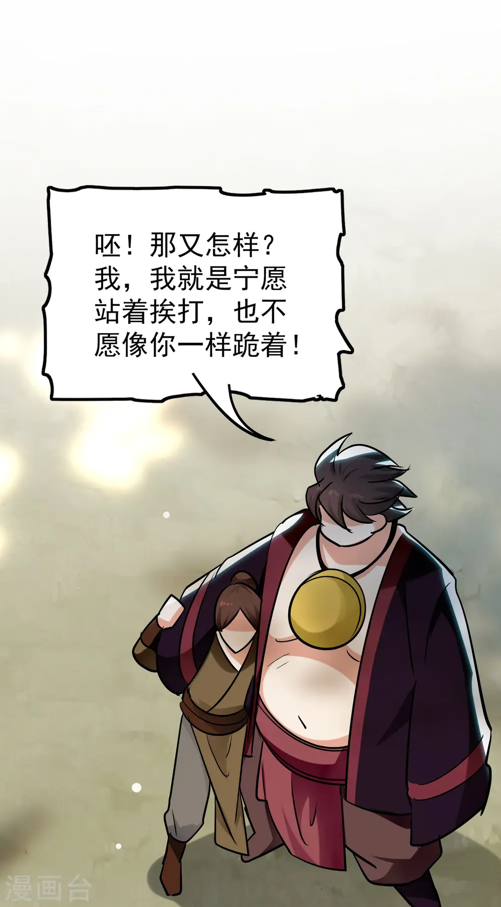 第69话 无休止的折磨29