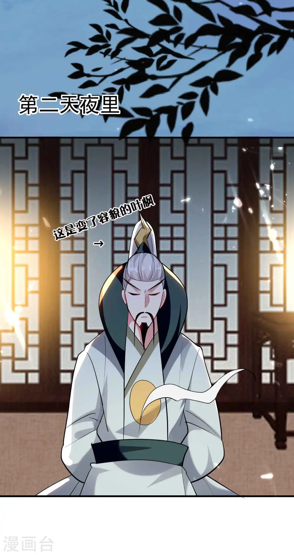 第100话 最后一战？！24