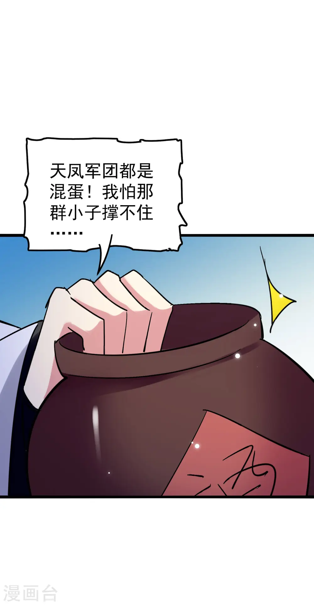 第69话 无休止的折磨47