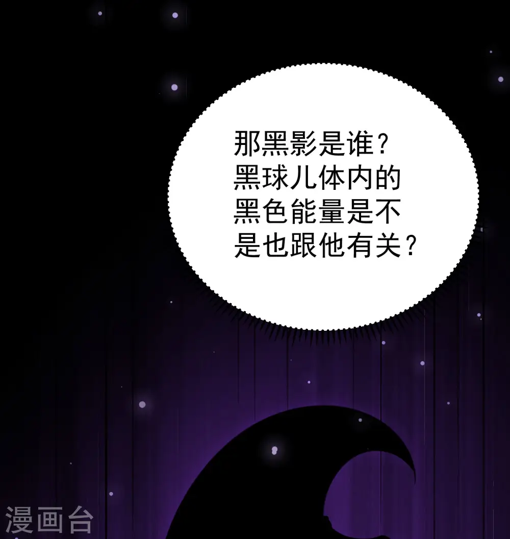 第73话 被时光掩埋的真相50