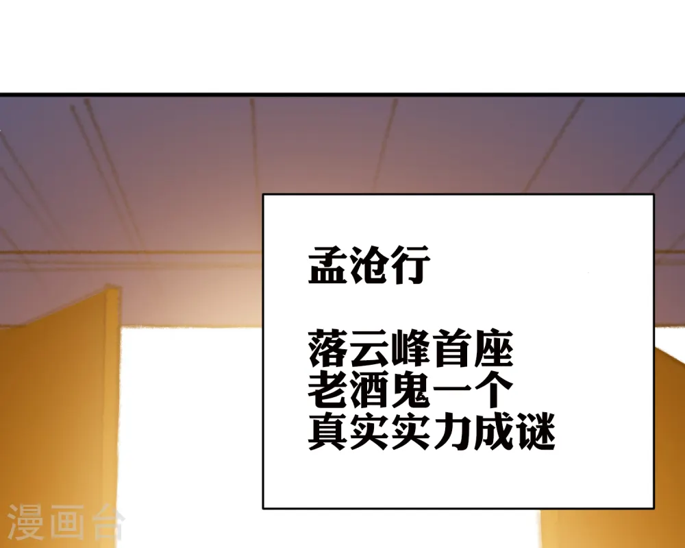 第16话 有脾气的金盘43