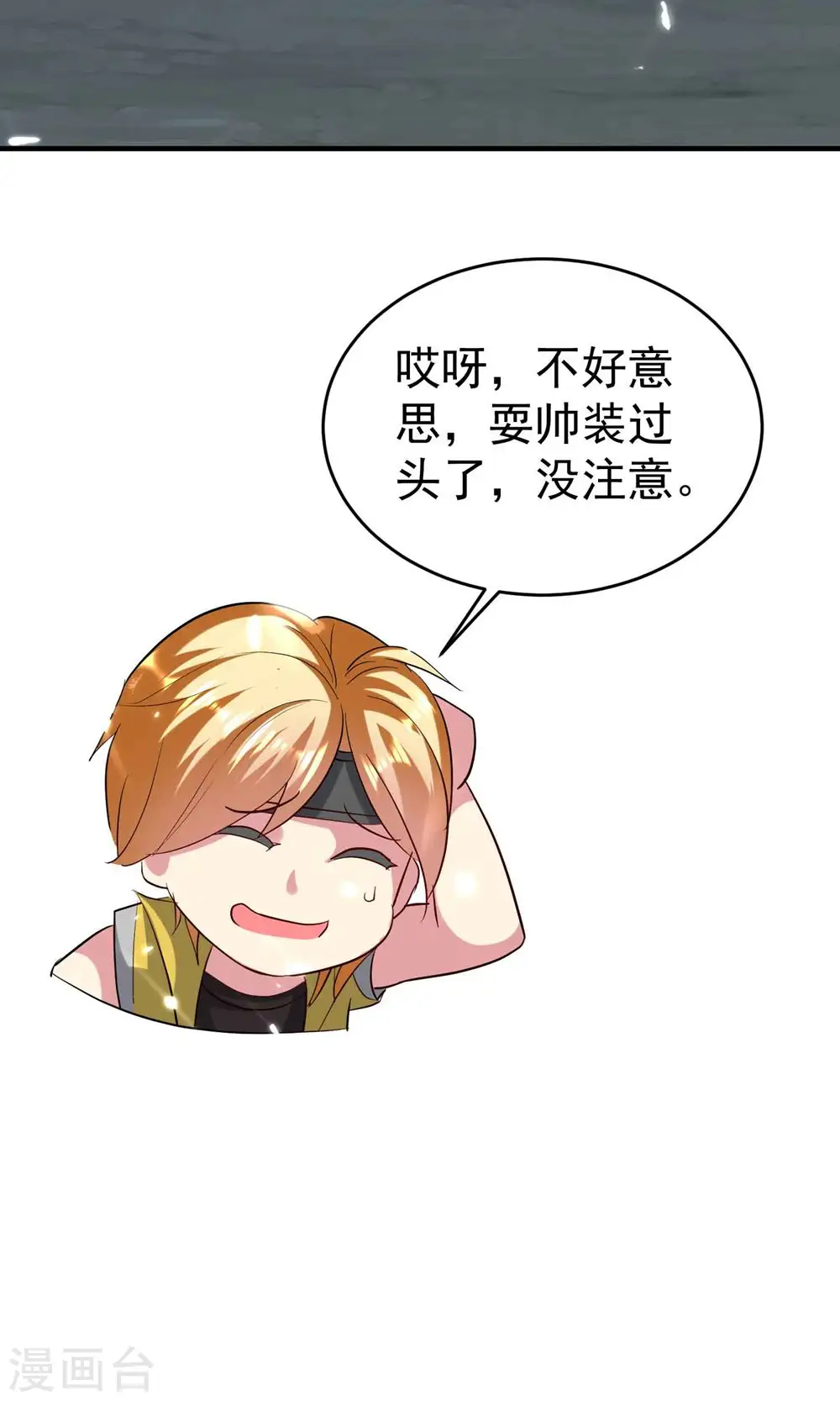 第121话 单枪匹马斗灵兽！43