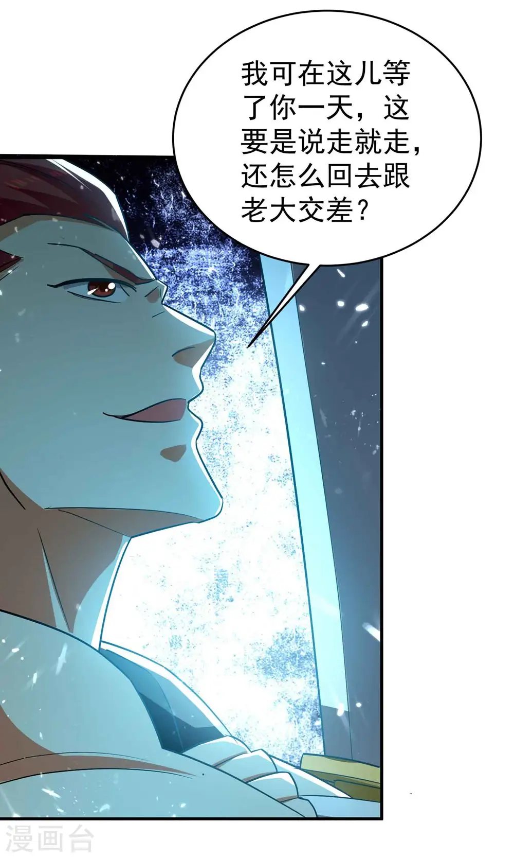 第151话 天地乱世的真相6