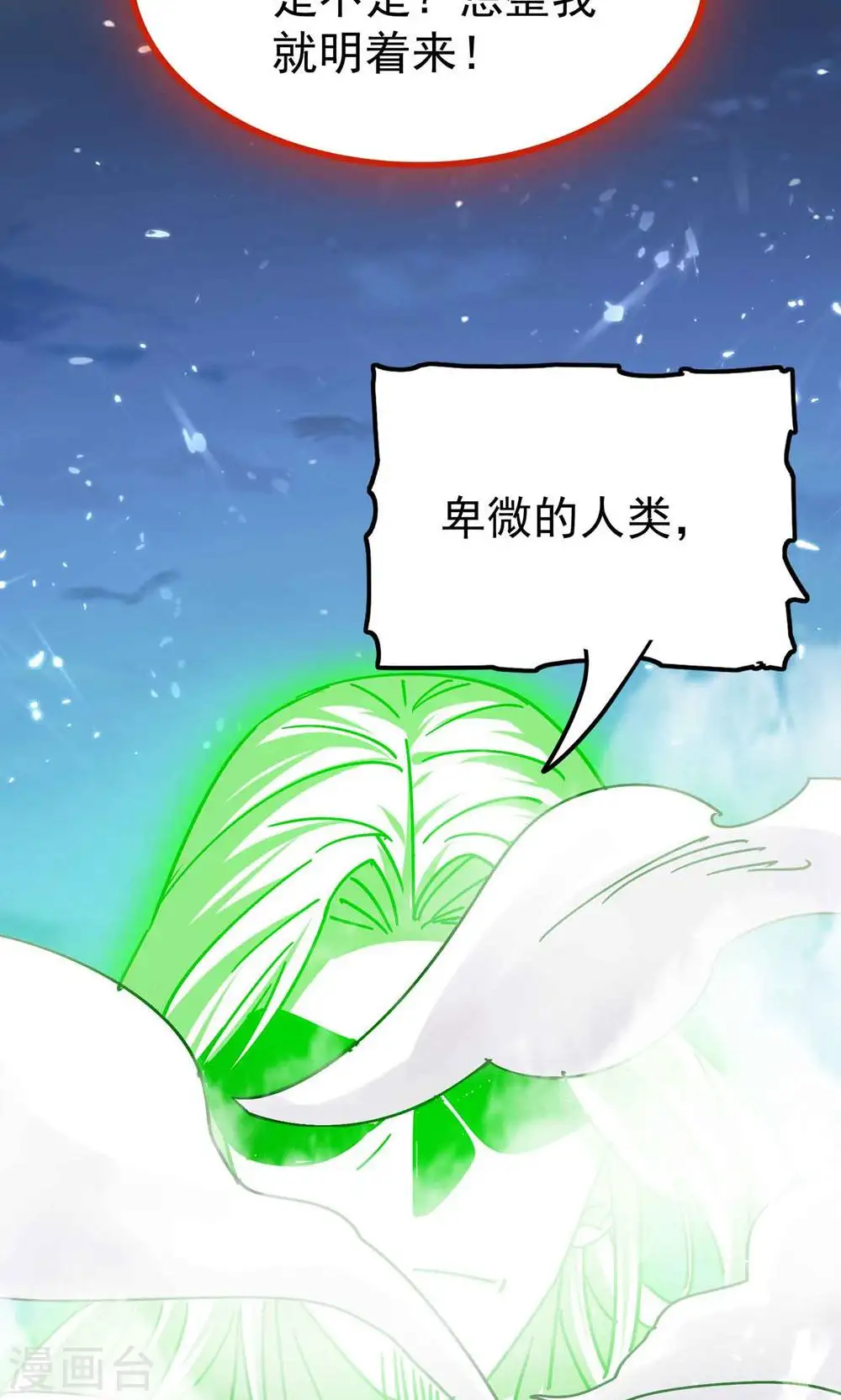 第181话 你的报应就是我！20