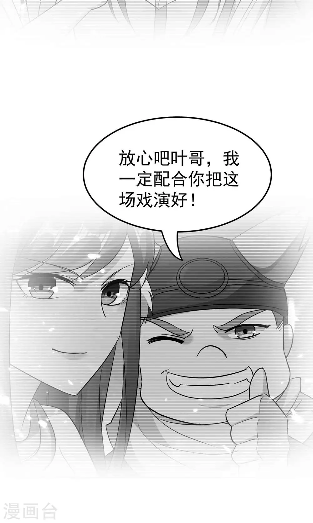 第201话 预判了你的预判！44