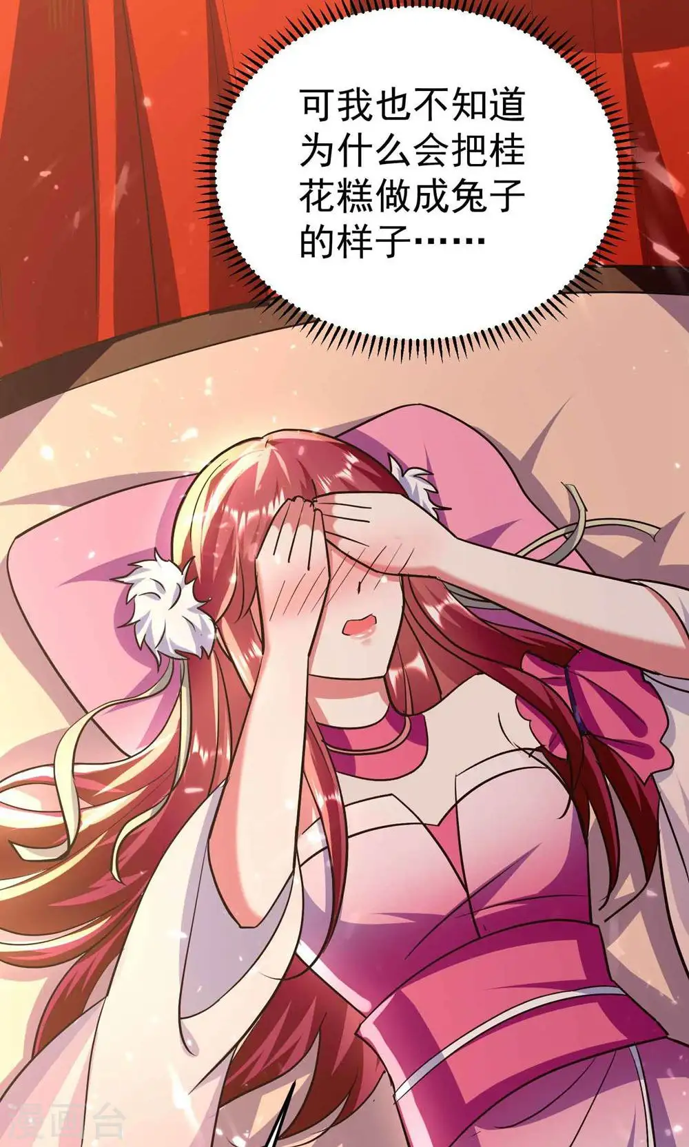 第174话 桂花糕有多好吃？22