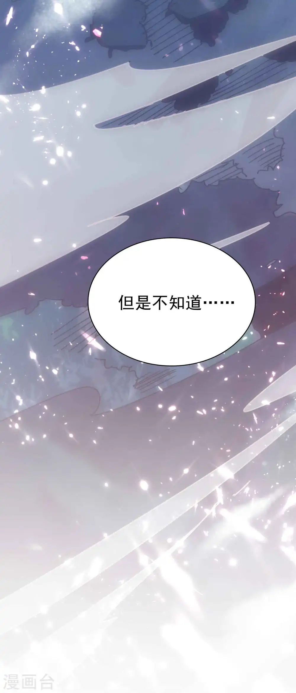 第149话 你敢不敢为我抓神29