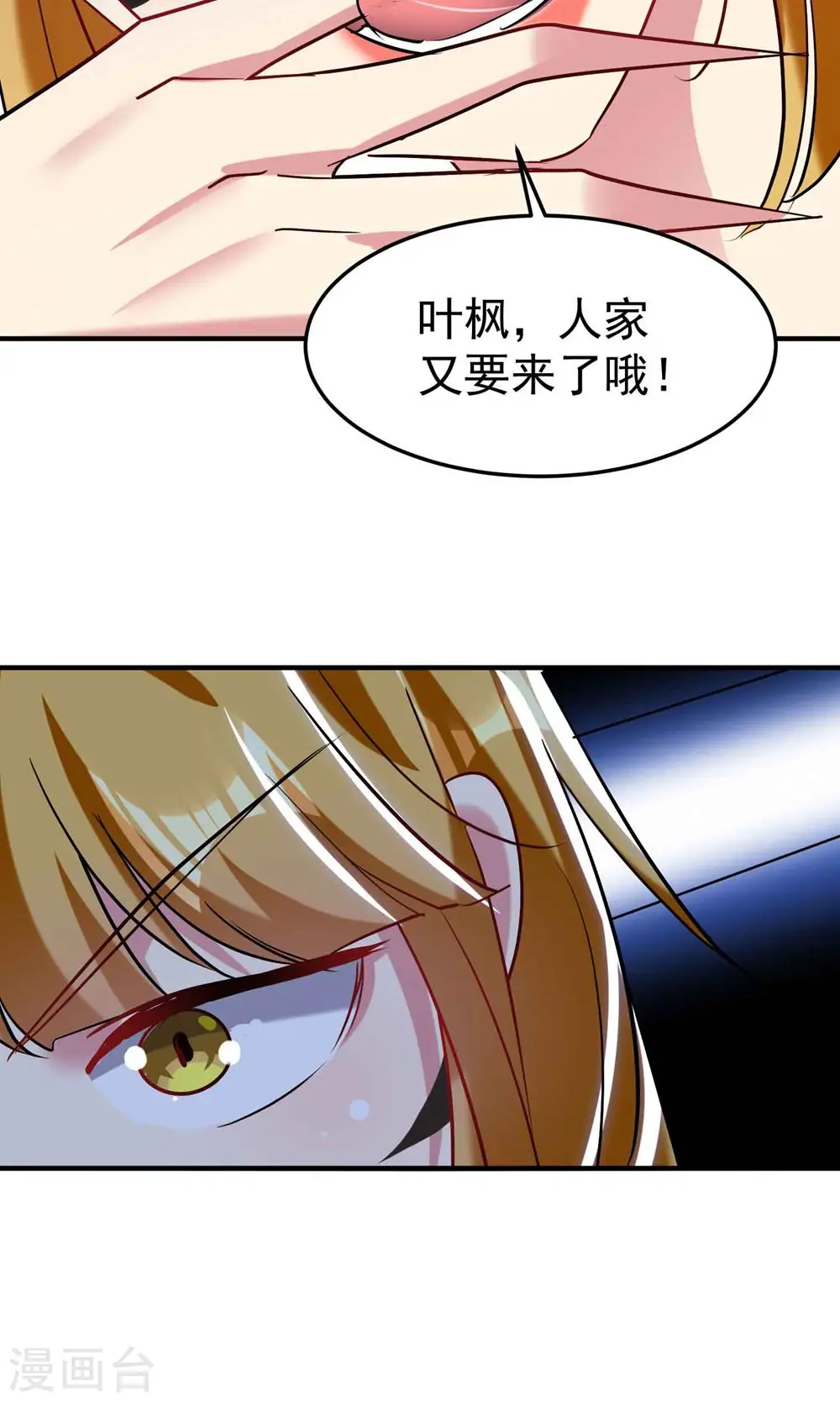 第90话 打得人心痒痒34