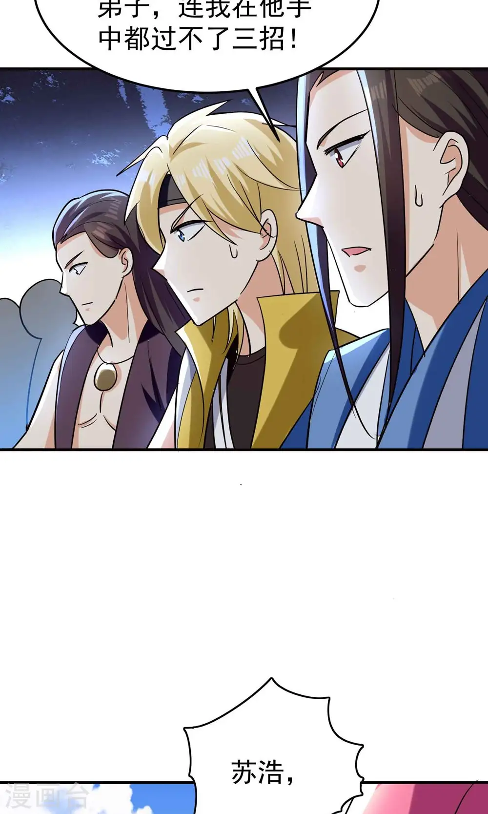 第170话 需要我来找回场子25