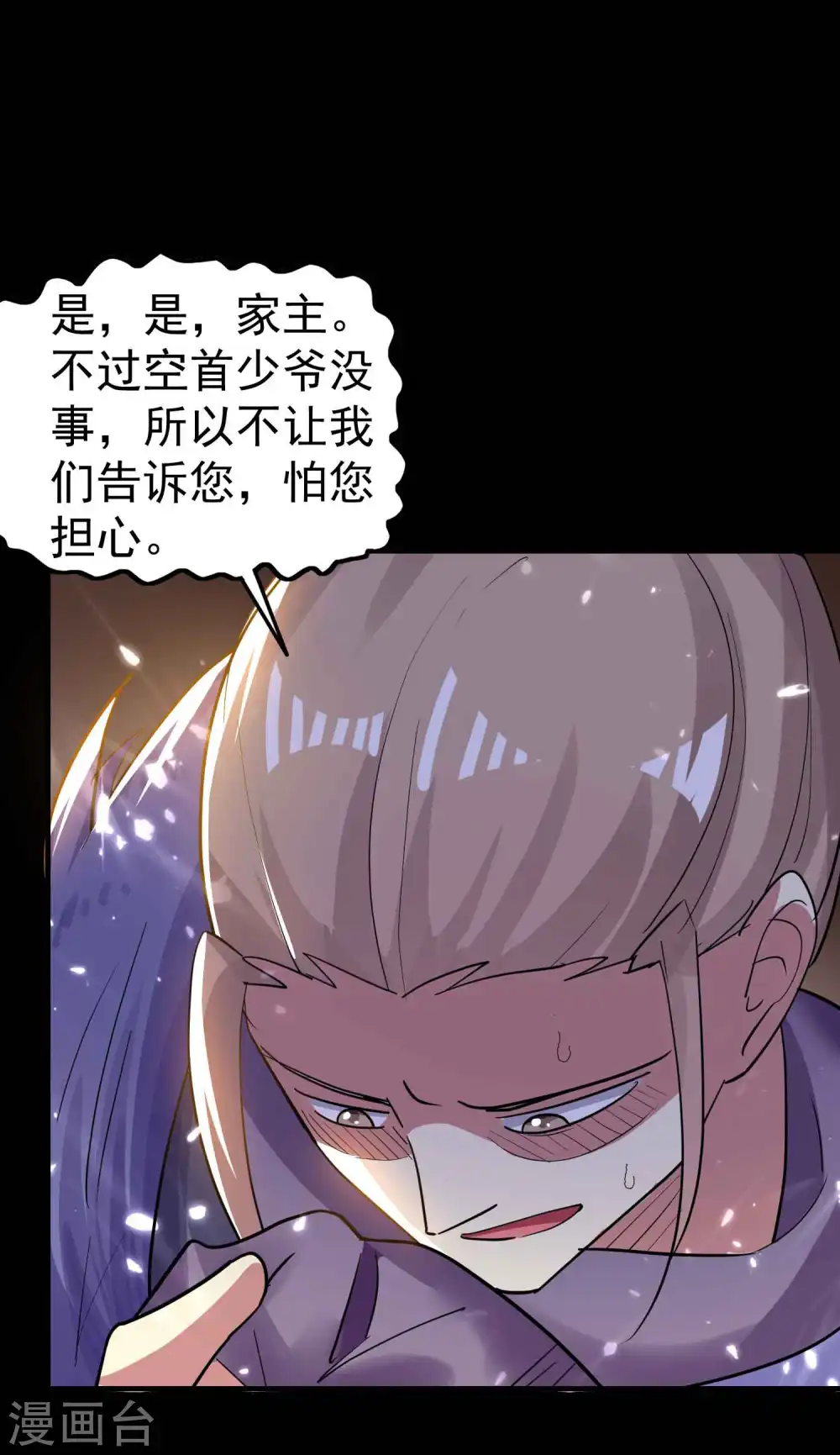 第40话 想翻身？你做梦！9