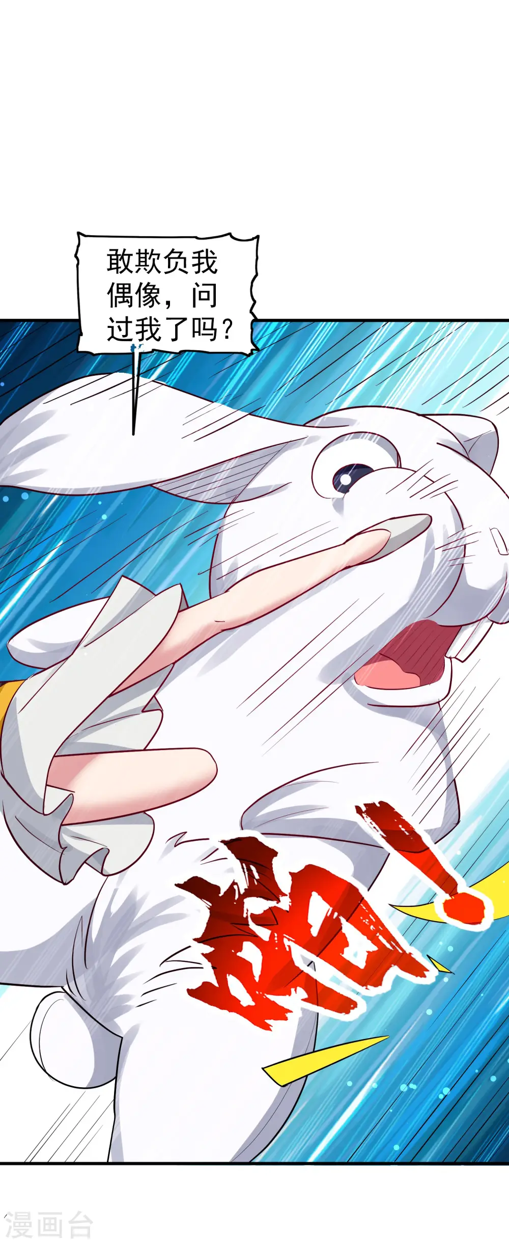 第35话 天云宗需要我来救？7