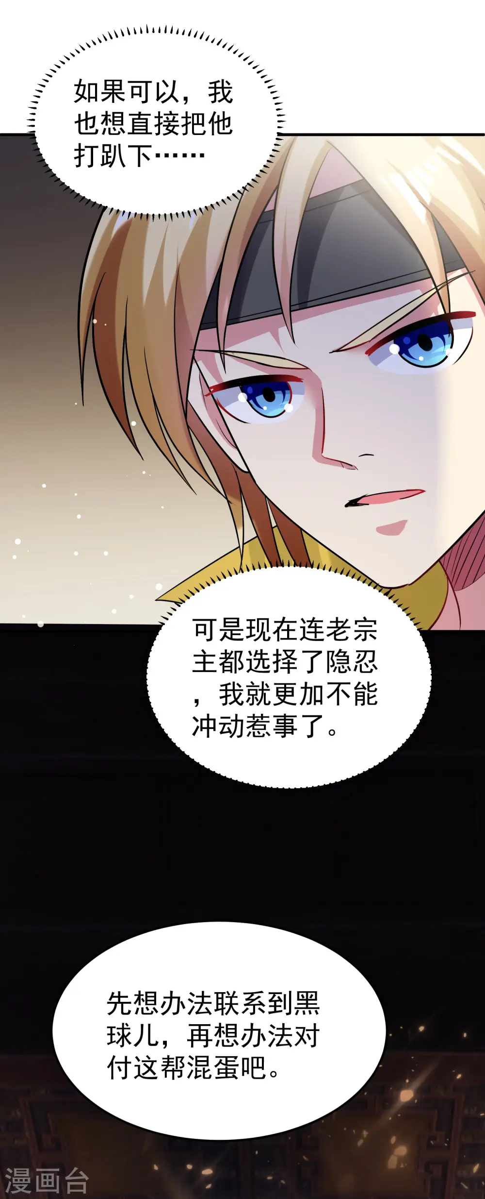 第64话 你们就是欠揍26