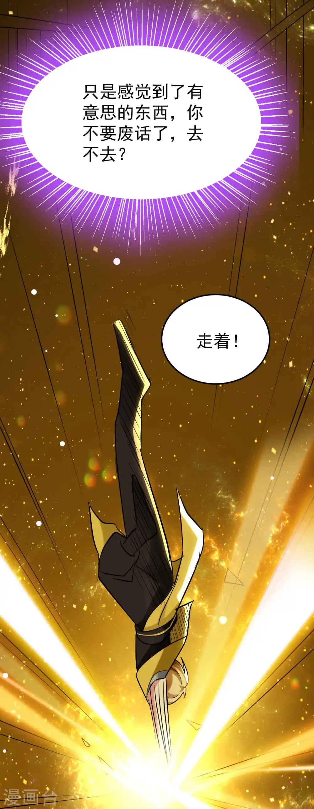 第93话 谁说不能探究过去？25