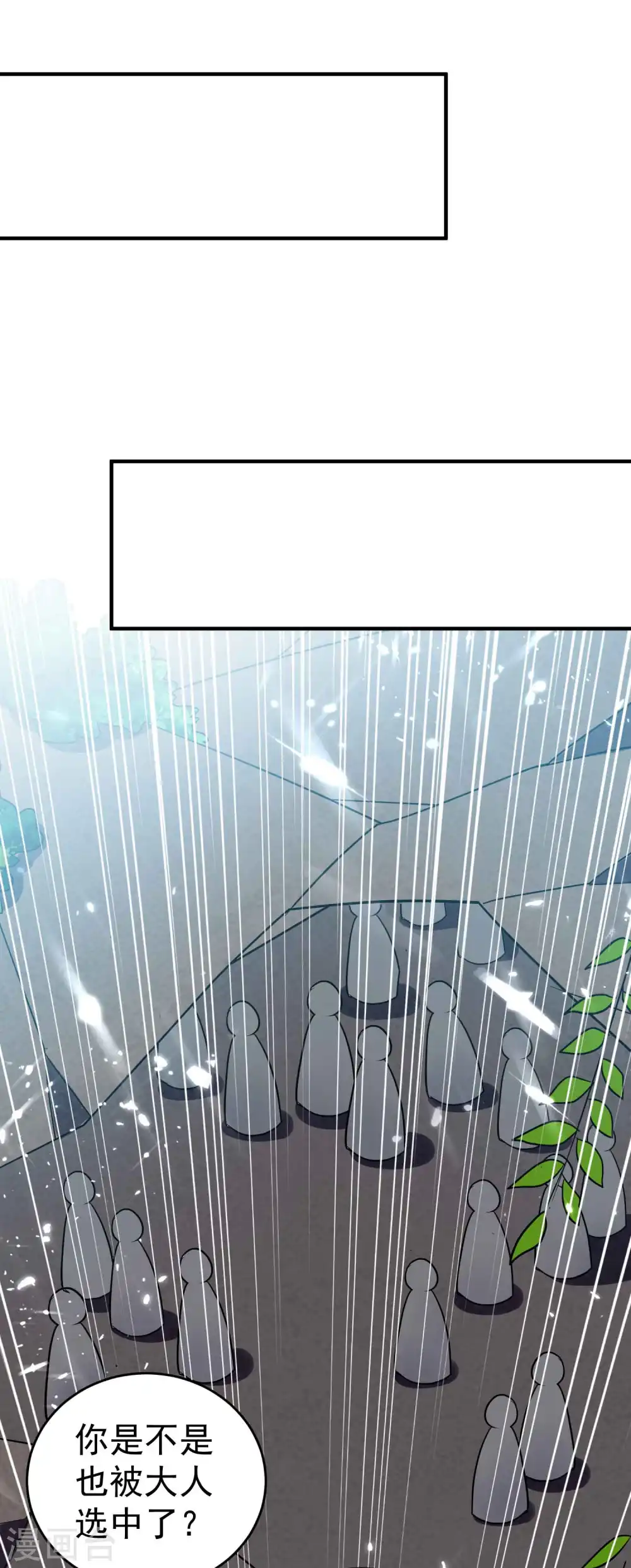 第147话 以后大家都是同门19