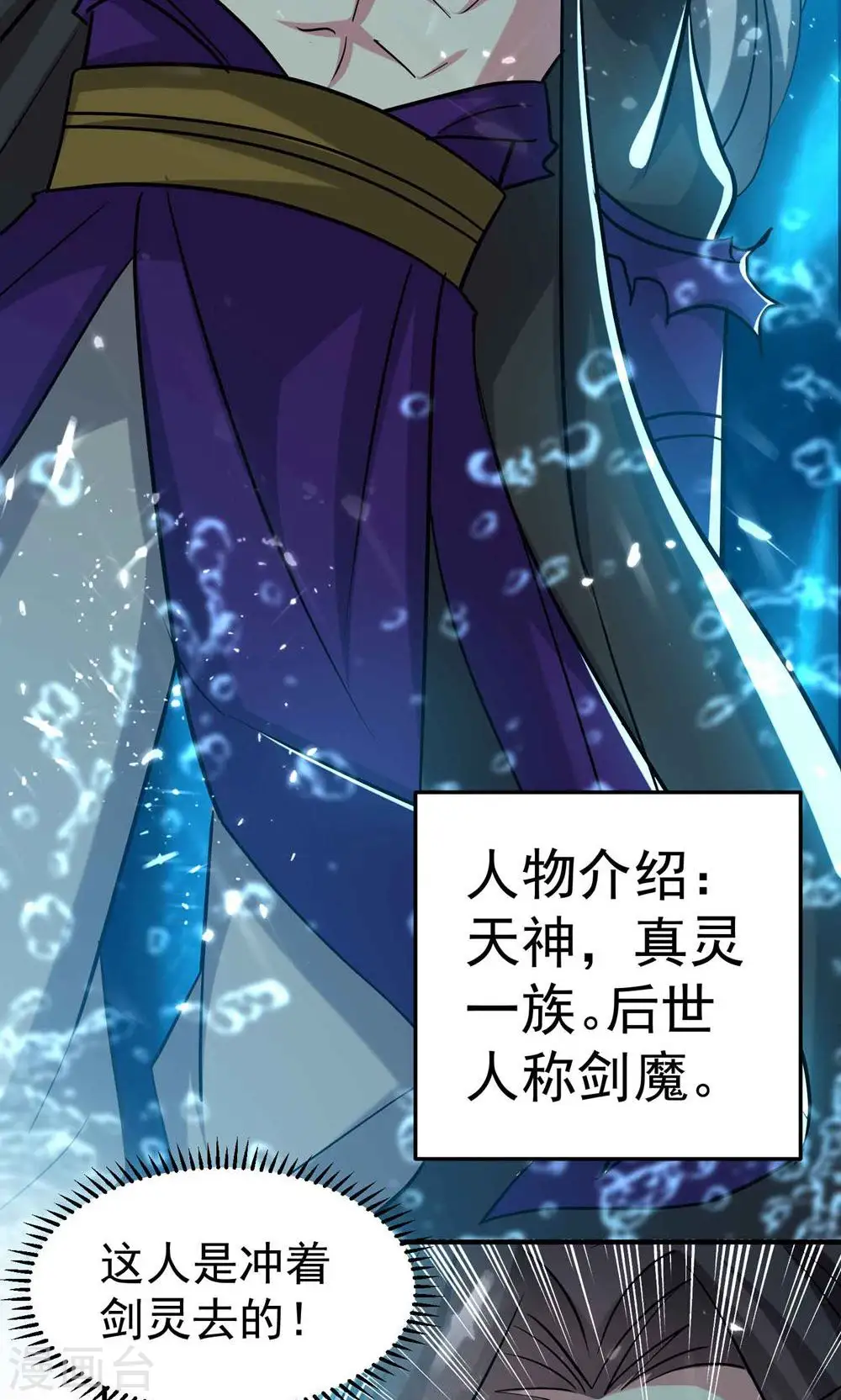 第180话 他是因我而死啊！14
