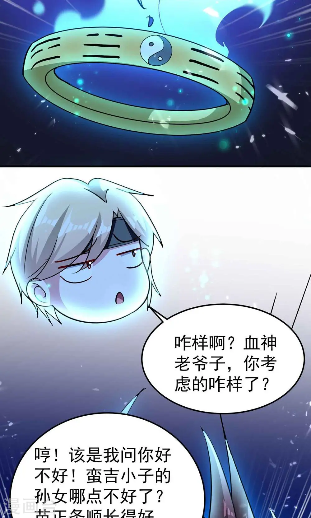 第176话 重回过去遇故人？5
