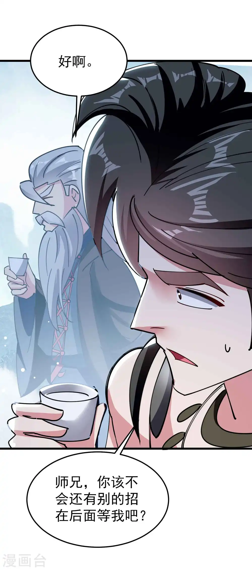 第87话 李师兄是最君子的人57