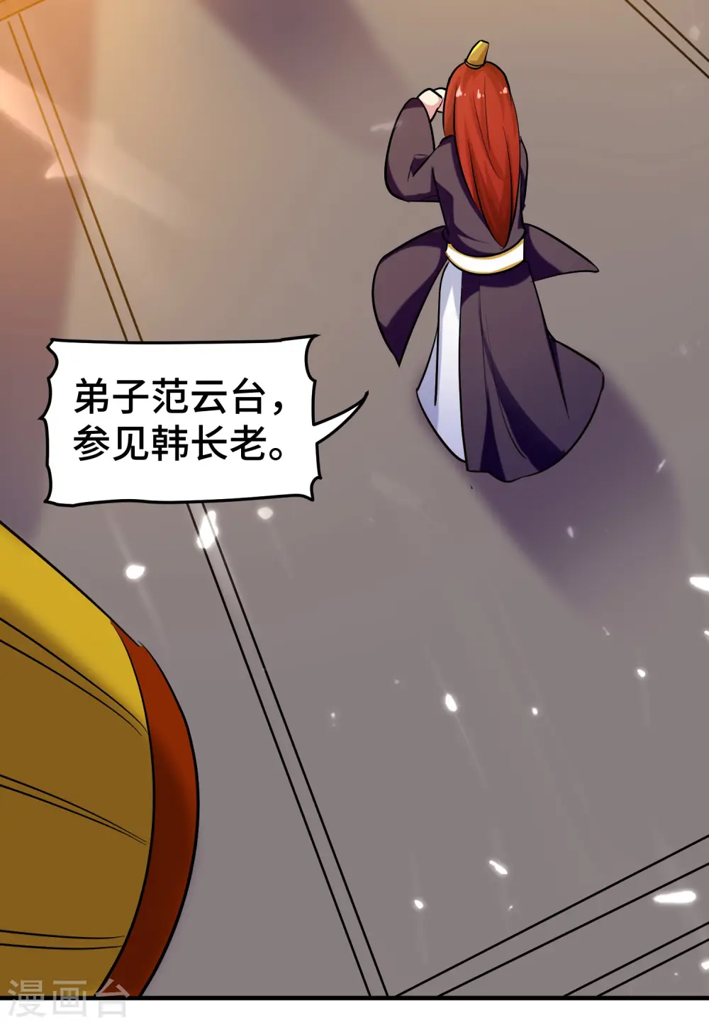 第29话 百年难得一见的天才啊！38