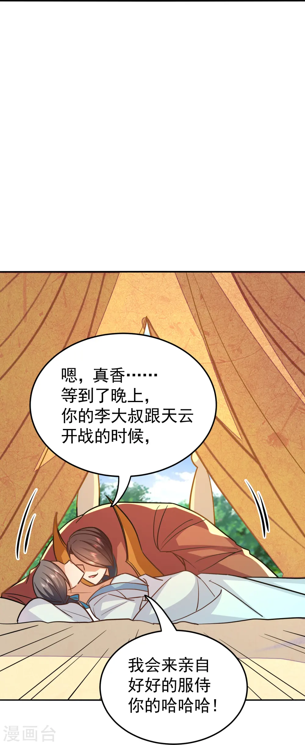 第215话 令人心疼的丫头30