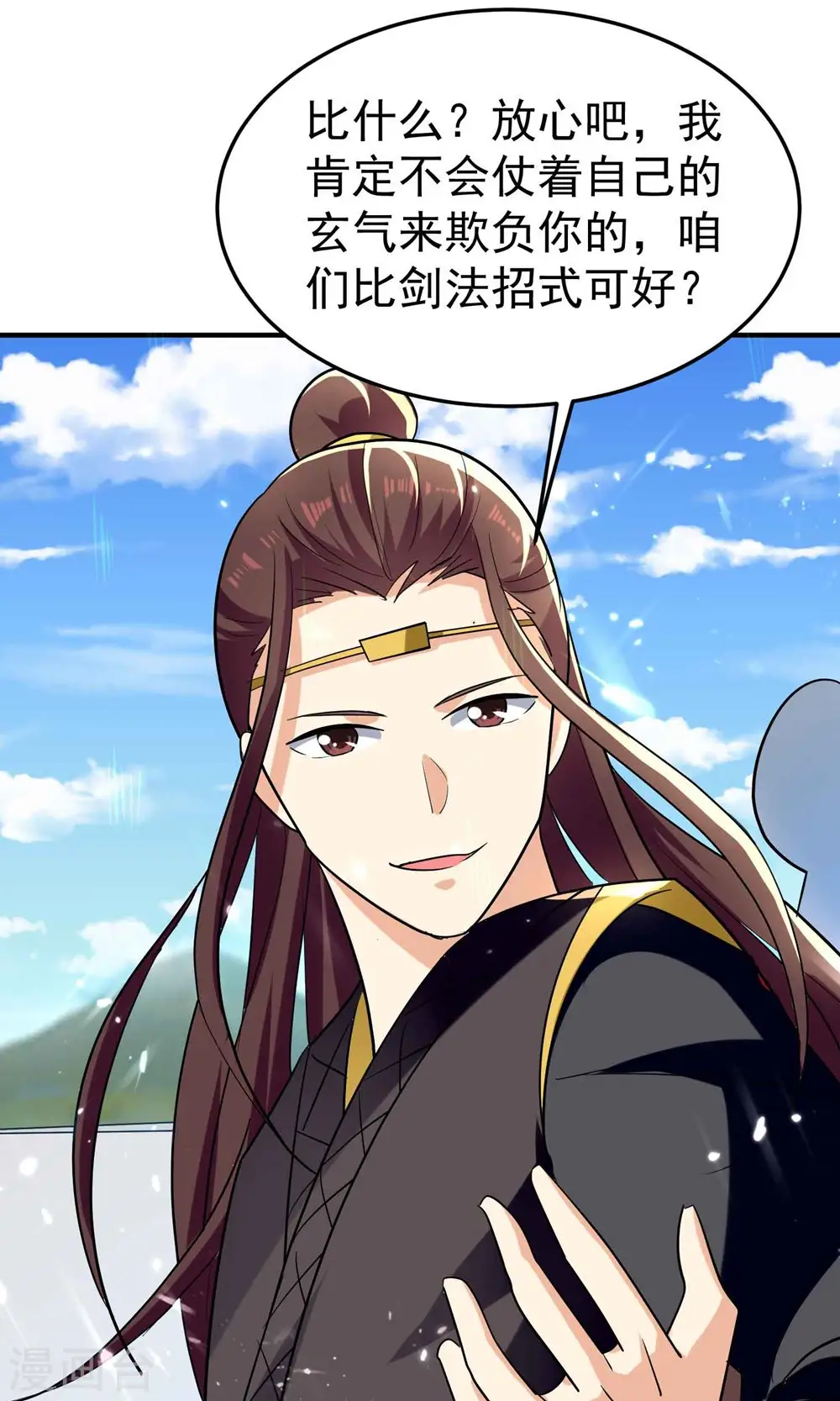 第170话 需要我来找回场子32