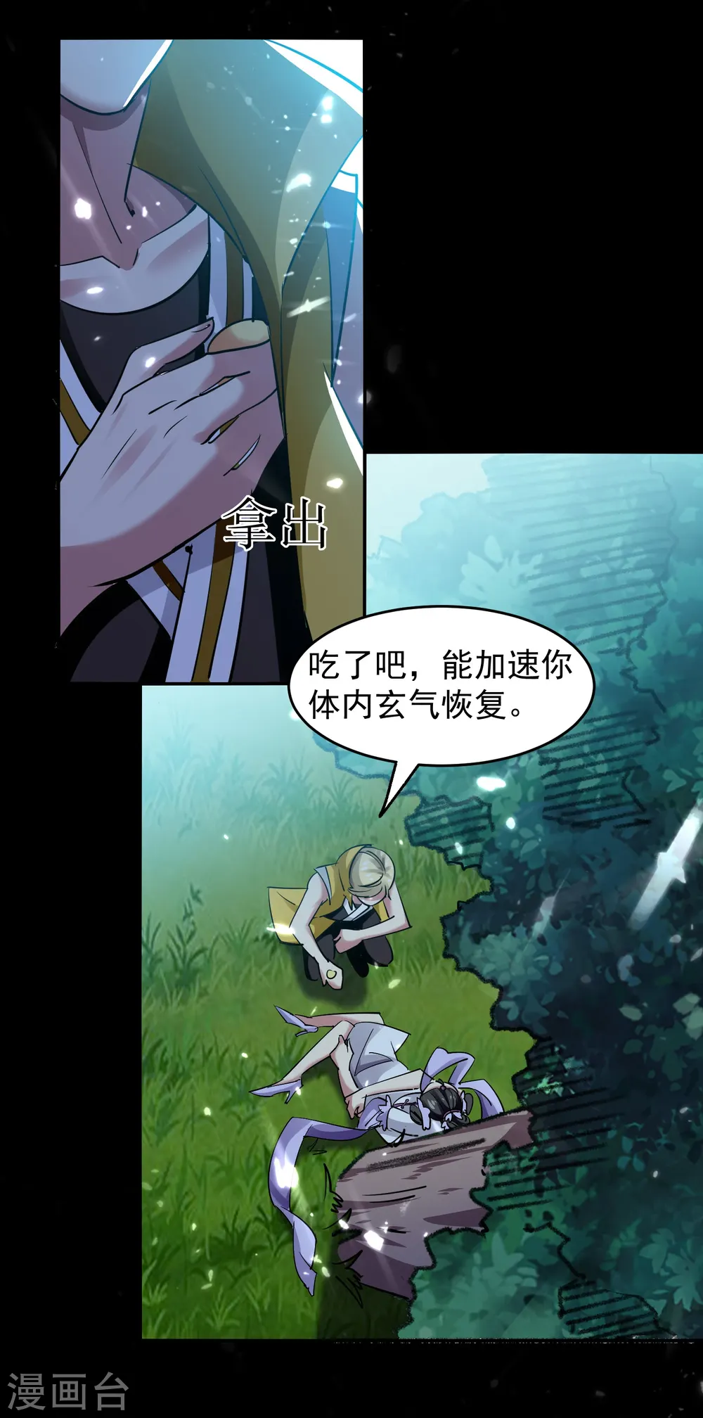 第4话 明天就是他的死期！27