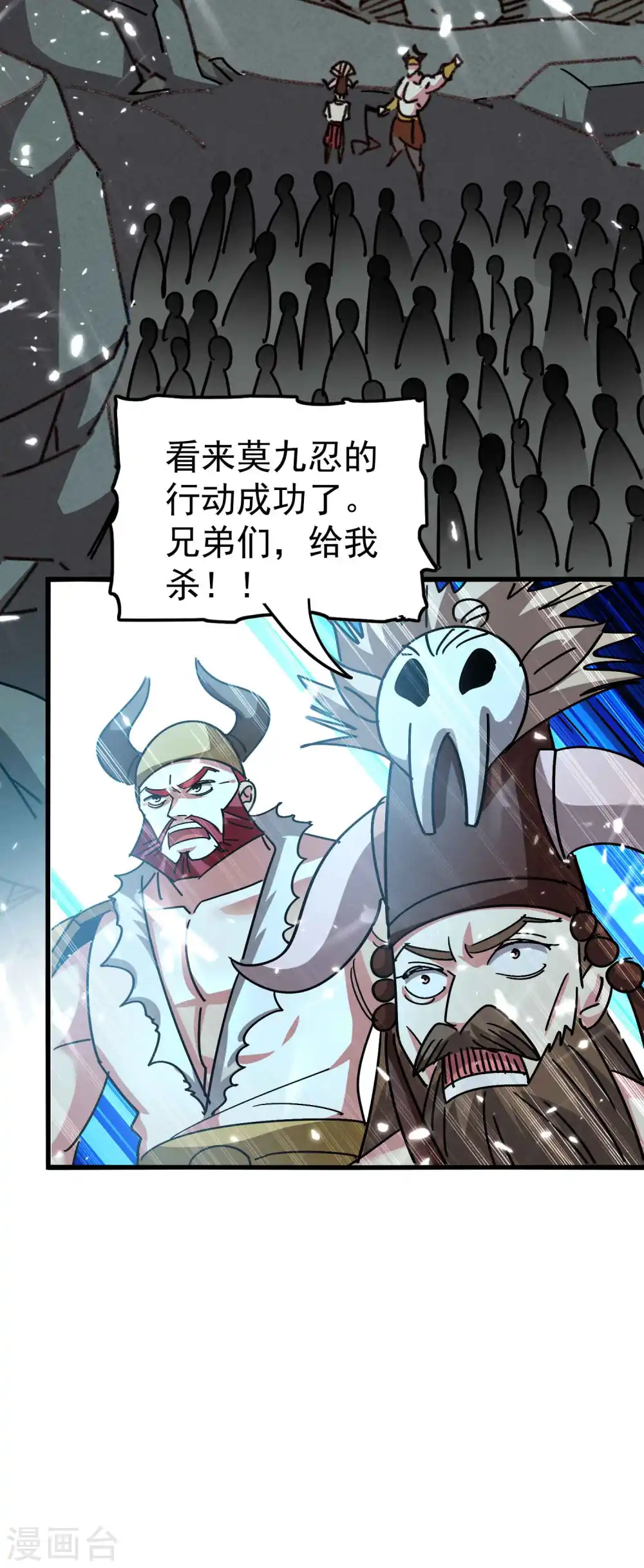 第138话 大言不惭的底气！19