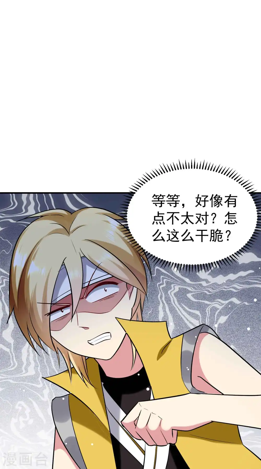 第86话 这剑灵是我的了？9