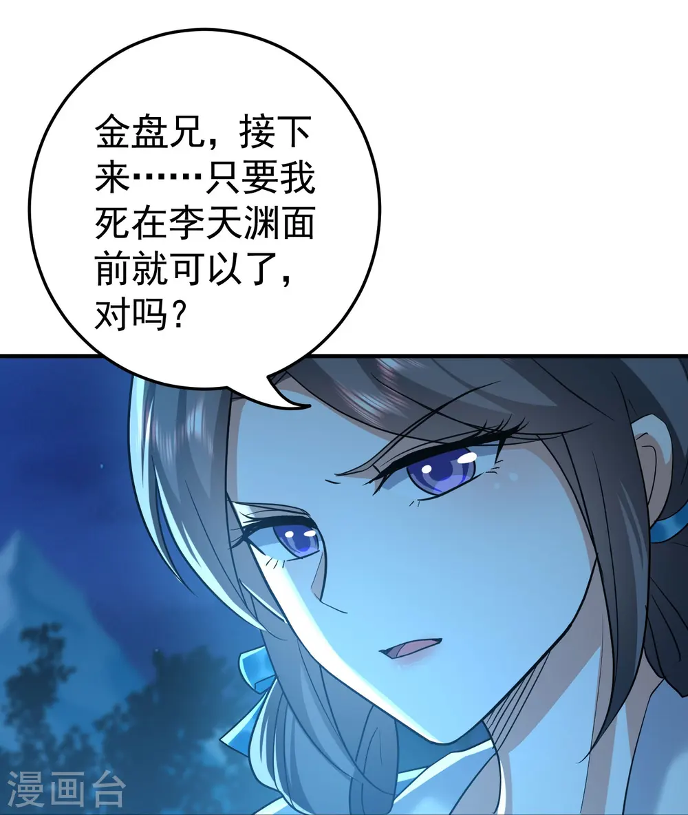 第218话 救欢欢的唯一办法19