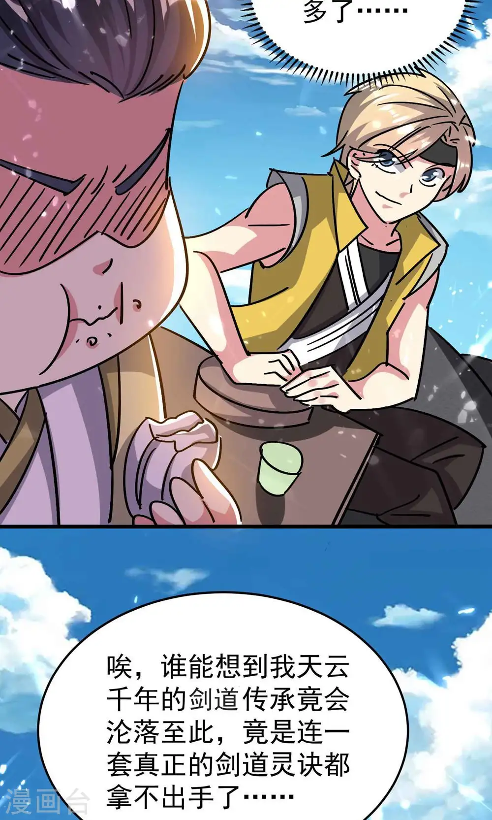 第175话 真不是来套话的10