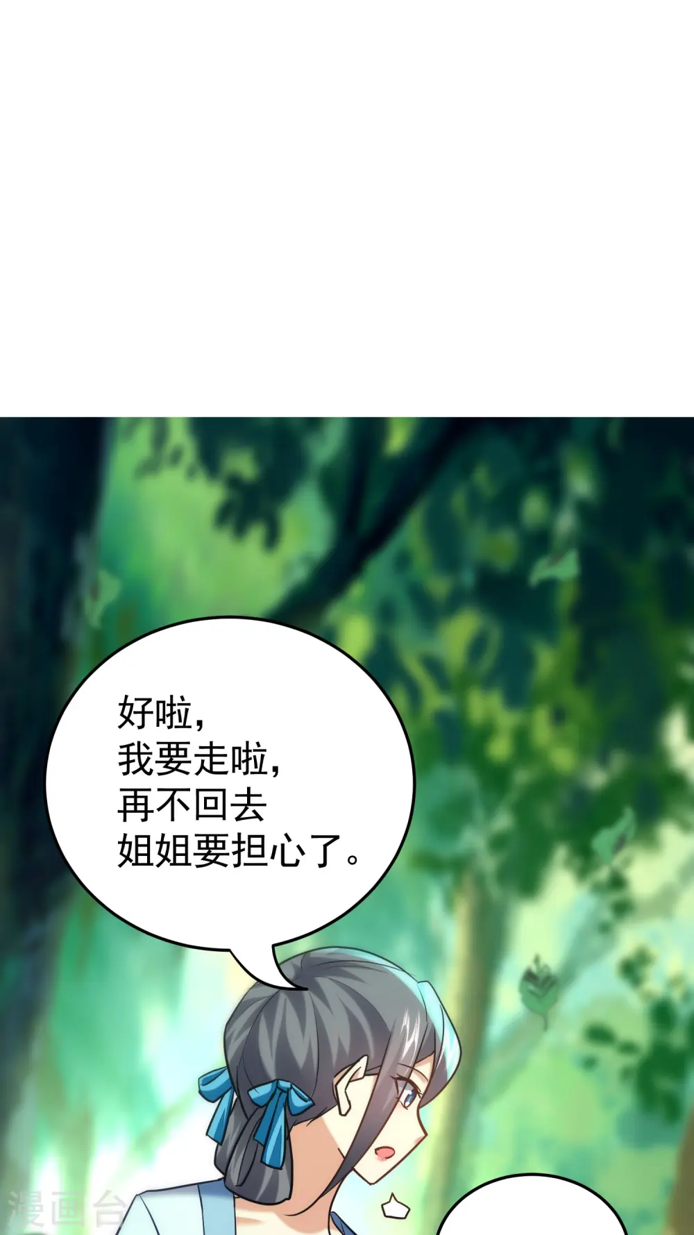 第215话 令人心疼的丫头11