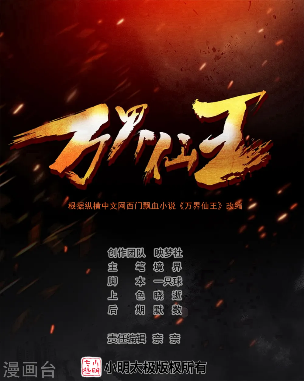 第182话 不是非要亲自动手1