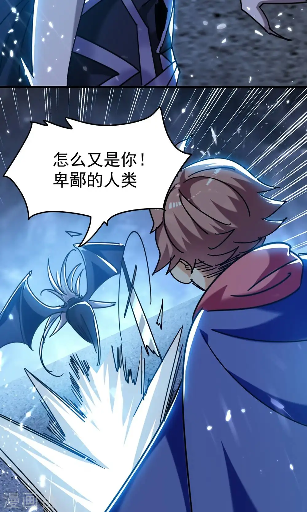 第206话 怎么又是你？！24