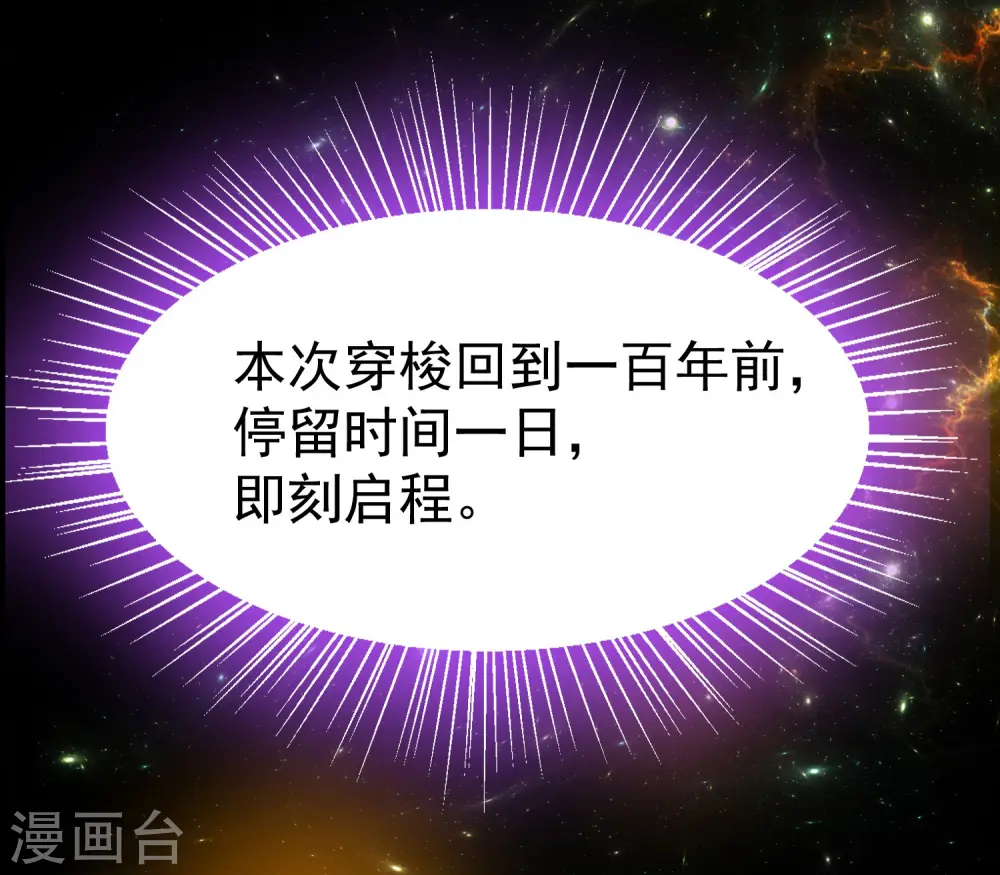 第15话 时空穿梭？8